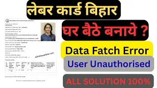 How to make Labour Card Online 2025 | Labour Card Registration Process | Apply Labour Card Online