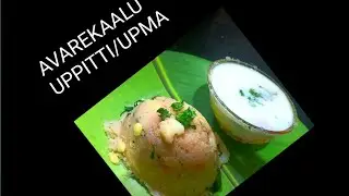 Delicious Avarekaalu Uppittu😋😋/Ipma/Lime beans Upma/lunchbox recipe/easy breakfast recipe