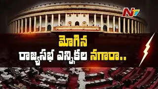 Rajya Sabha Elections 2020 Rescheduled On June 19 | NTV