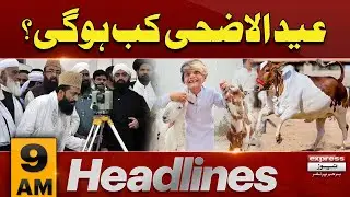 Eid al-Adha Moon Sighting Update 2025 | 9 AM News Headlines| Pakistan News