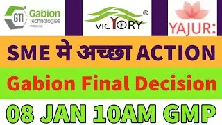 all ipo gmp today🔥Gabion technologies ipo gmp today🤑yajur ipo gmp today🔥 Gabion ipo final decision✨