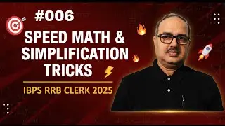 Simplification for Bank Exams: Concept and Tricks by Amar Sir 🎯🚀🔥 | Viral Maths #006