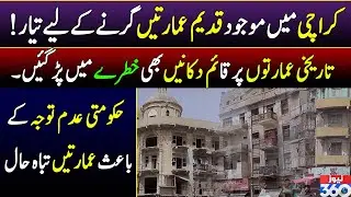 Karachi's Heritage Buildings in Dilapidated Conditions | Exclusive Report on News 360