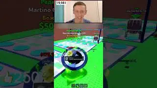 martino Gravitino ВАУ ВОТ ЭТО ПОДАРОК #цунами #роблокс #roblox #brainrot