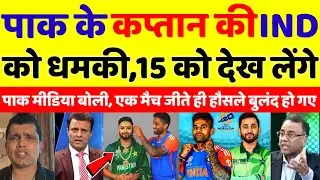 Pak Media Shocked on Pak Captain Salman Ali Agha Warning India For T20 World Cup 2026 | ind vs pak