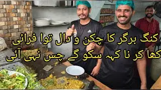 Kings burger  Chicken tawa fry .Anda tikki .Tawa dal fry &hearts;️.Best dal Anda tikki in lore😋.