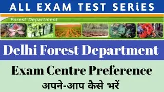 Delhi forest guard exam Centre preference | how to apply Delhi forest guard exam centre preference