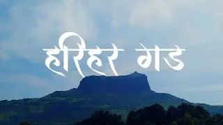 HARIHAR FORT TREK | CINEMATIC | 80&deg; ROCK CUT STEPS | TRAVEL AND ADVENTURE