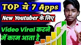 sunil wala Tech !! video par views kaise badhaye !! new channel par views kaise badhaye !! PTG help