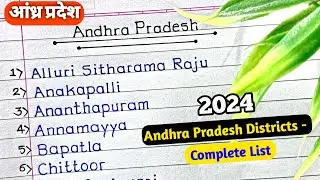 Andhra Pradesh Districts - Complete List 2024|| AP District Names new list 2024||