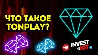 ЧТО ТАКОЕ TON PLAY ? NFT ИГРЫ - ЧТО РАЗРАБАТЫВАТЬ в 2022-2023 ГОДУ ? ОСНОВАТЕЛЬ TONPLAY