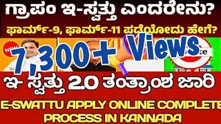 How to Apply E-Swathu 2.0 Online Step-by-Step process | E Swathu 2.0 | ಇ-ಸ್ವತ್ತು2.0 Online Process|