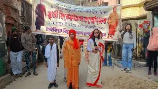 Vivekananda#janma#utsav#sobha#jatra#vlog#thank#you#so#much#waching#my#video 