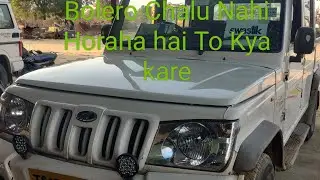 Bolero camper#BS4#Start Naho to kya kare# Mahindra bolero starting problems