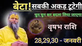 वृषभ राशि बेटा सब कि अकड़ टूटेगी/vrishabh rashi, taurus 🐂♉🐂