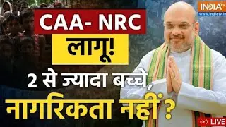 CAA NRC loksabha | Amit Shah Speech