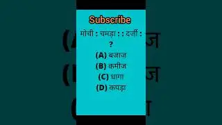 Jharkhand police Reasoning Questions #shorts #shortsfeed#viralshorts #ytshorts #ssc_gd