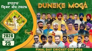 Duneke Cosco Cricket Cup 2026