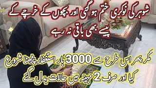 Miracles of istaghfar💫How istaghfar has changed my life💫How to do istaghfar|Istaghfar ki fazilat💫