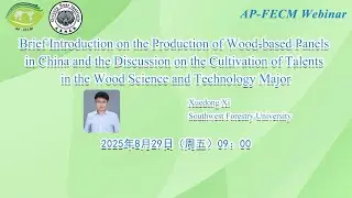 我国人造板生产概况及木材科学与技术专业人才培养探讨
