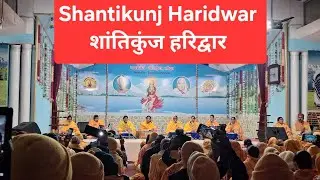 Haridwar Shantikunj Gayatri Pariwar Live Yatraaaa