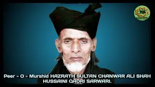 Peer O Murshid Hazrath Sultan Chanwar Ali Shah Hussaini Qadri Sarwari | Gulistan - e - Sarwari.