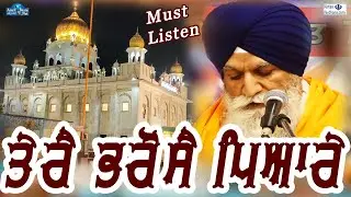 Must Listen This Shabad!! By Bhai Tejinder Singh Ji Shimla Wale