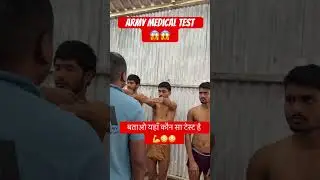 Армейский медицинский осмотр