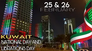 Kuwait National Day & Independence Day 2023 - Kuwait Hala February 2023 -Kuwait National Celebration