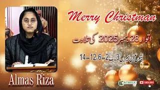 4th Day Within Octave of Christmas | Bible Reading | Sunday 28-12-2025 | Sirarch 3: 2-6, 12-14