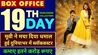 Dhamaka box office collection, Dhamaka movie box office collection, Box office collection,