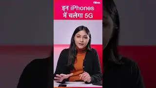 5G on iPhone: Full list of phones to support