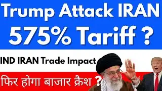 575% Tariff ?😡Trump Attack IRAN🔥STOCK MARKET NEWS | TRUMP का बाजार पर असर❓️| STOCK MARKET