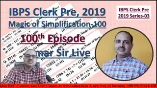 Simplification Questions-100 (Magical Approach) Memory Based IBPS Clerk Pre 2019 #amarsirlive-03