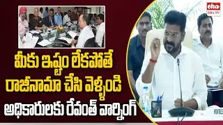 CM Revanth Reddy Strong Warning to Government Officers | EHA TV