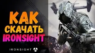🎮Как скачать, установить IRONSIGHT и начать играть в Ирон сайт, требования