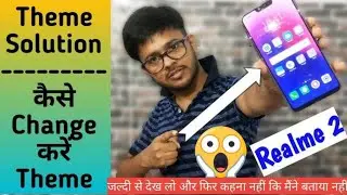 Realme Theme Solution | Realme 2 mai theme change kaise Kare | 🔥🔥