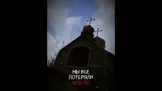 Эдит про чистое небо #сталкер #fallen #stalker #игры #эдит #сталкер2 #edit #аномалия #чистоенебо
