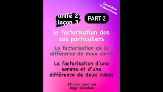 📐Unit&eacute;2 le&ccedil;on3 part 2 Math&eacute;matiques deuxi&egrave;me pr&eacute;paratoire premier terme nouveau programme 2025/2026