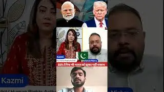 Trump aur Modi ke bich kya batchit ho rahi hai is per Pakistan walon Ko reaction 😱🤔 #streetfood #ind