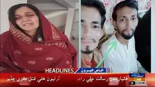 01 PM  Headlines | 09 january 2026 | Sindh TV News