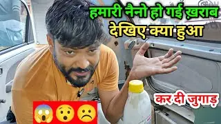 nano car engine heating problem | tata nano coolant leakage | TATA NENO CAR