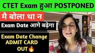 लो Exam Date Change😱| Ctet exam postponed news today | ctet admit card 2026 | Ctet Exam 2026 