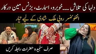 Influencer Ruby Malik Shadi Ke Liye Tayyar!!