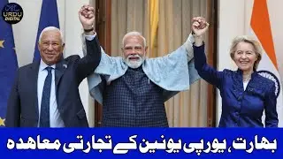 India | EU Trade Deal | US Storm | Iran Tension | Gold Prices | Karnataka | Cricket