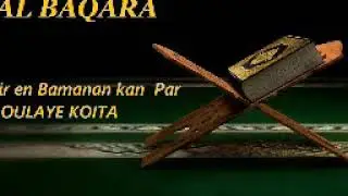 002- Al Baqara 265-274 Tafsir Bamananka par Abdoulaye Koita
