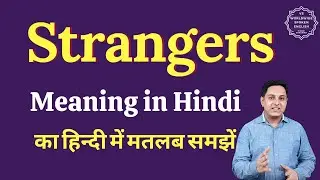 Strangers meaning in Hindi | Strangers ka matlab kya hota hai | English vocabulary words