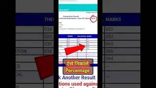 CBSE result percentage kaise nikale | cbse result percentage 2024 | #shorts #percentage