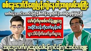 The Inspiring Heroes of Myanmar's Spring Revolution