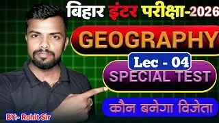 Class 12 Geography v.v.i (4) questions 2026 | Geography Full Syllabus Revision | by - rohit sir